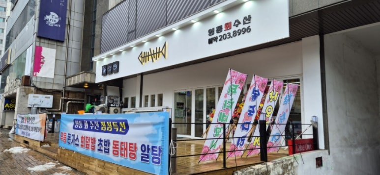 동승수산 이미지