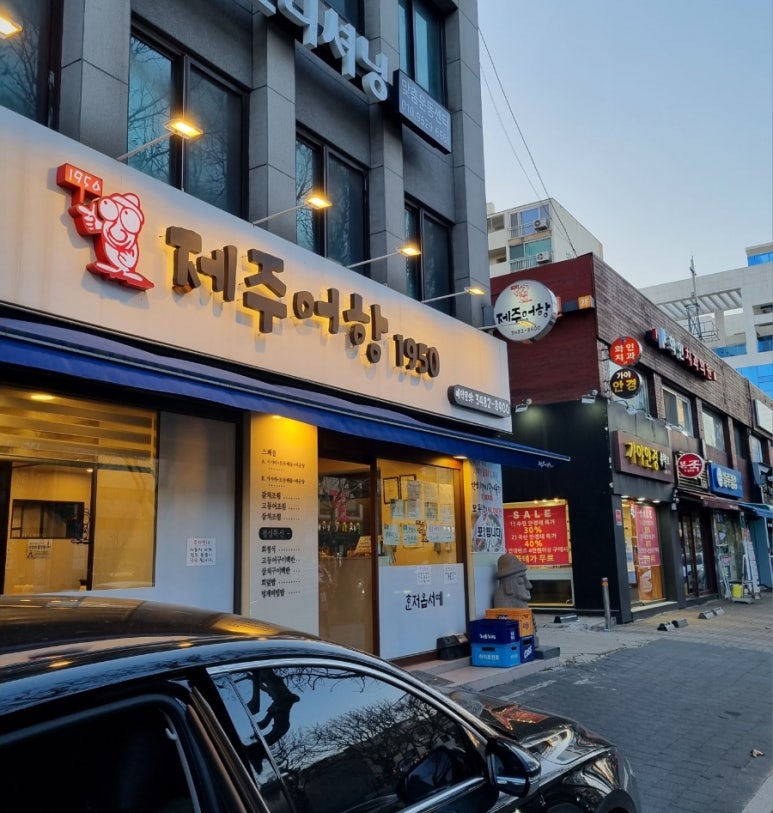 제주어항1950 이미지