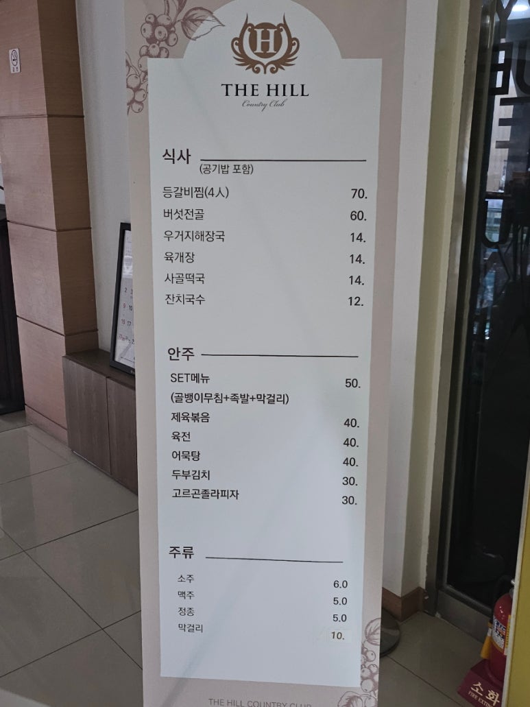 뜨락촌 이미지