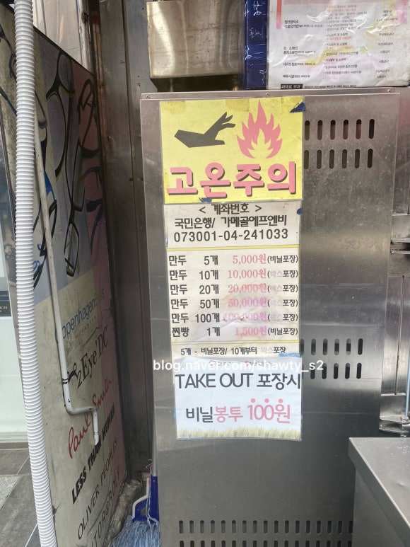 우리손왕만두 이미지