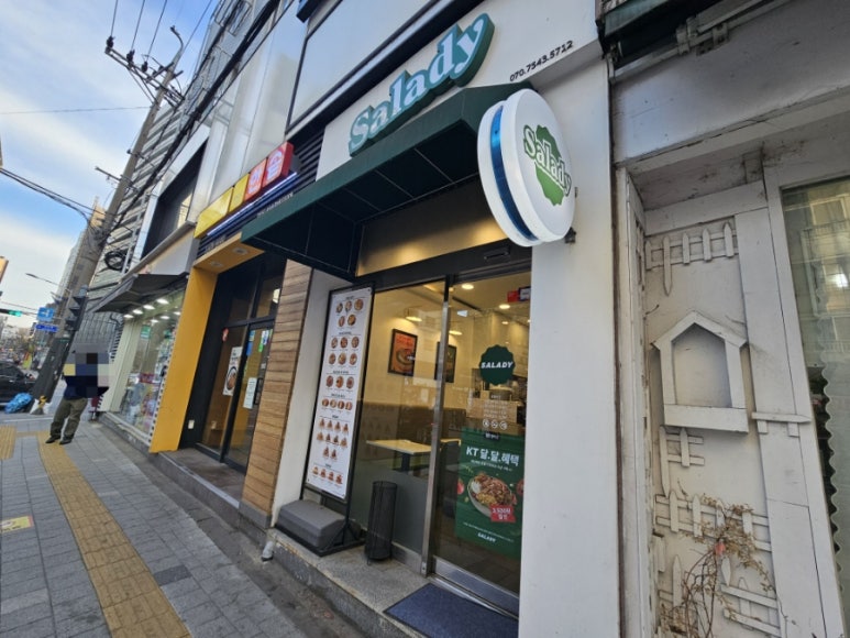 샐러디강동역점 이미지