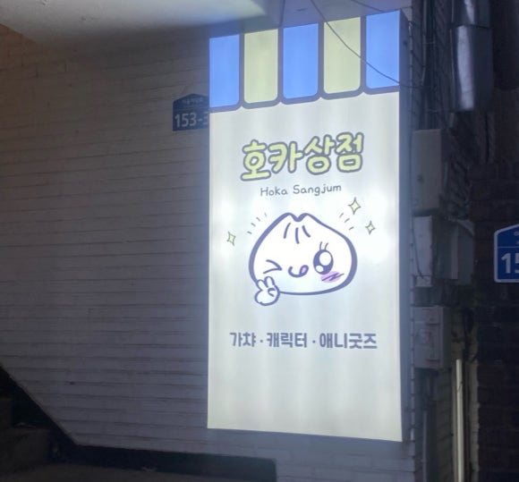 땡글빵글 이미지