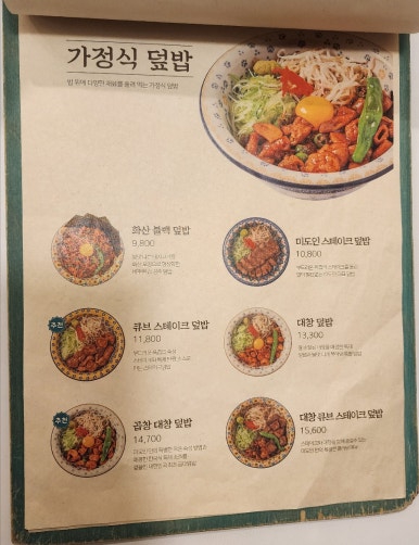 한끼뚝딱 마곡 이미지