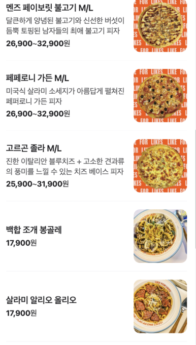 뉴욕피자 이미지