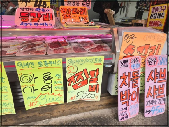 소문난축산 이미지