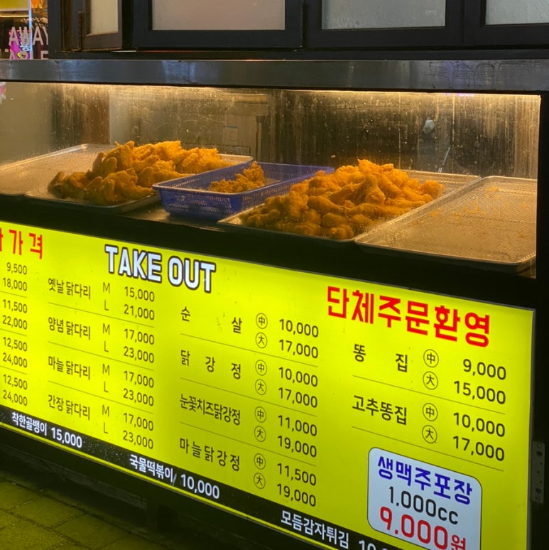 김계남더착한통닭 이미지