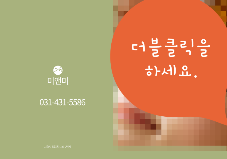 미앤미테라피 이미지
