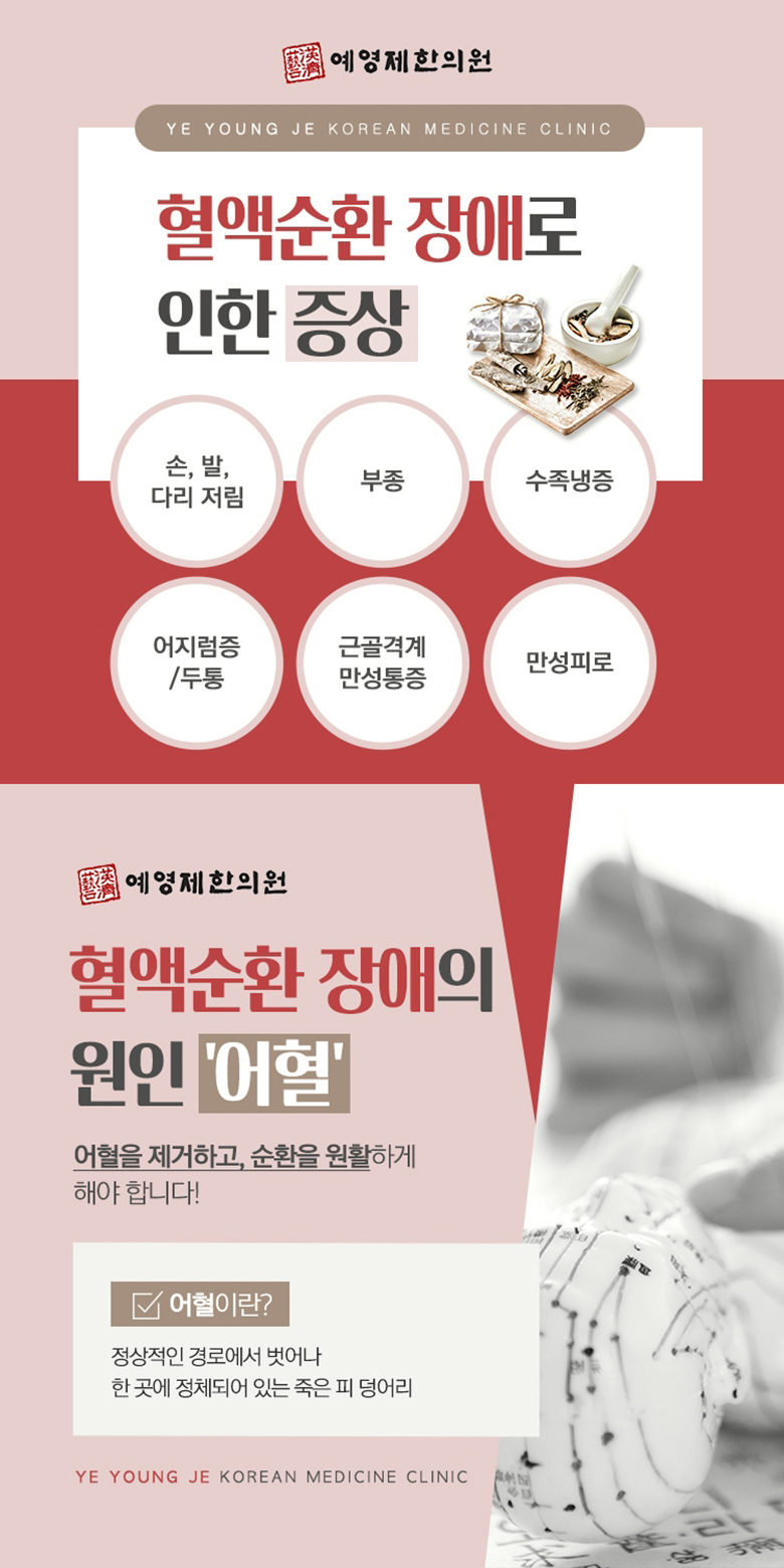 순환한의원 이미지