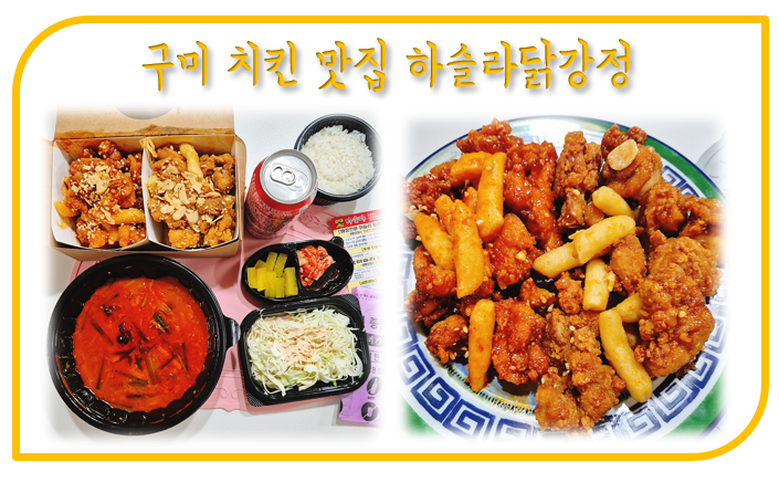 하슬라닭강정 이미지