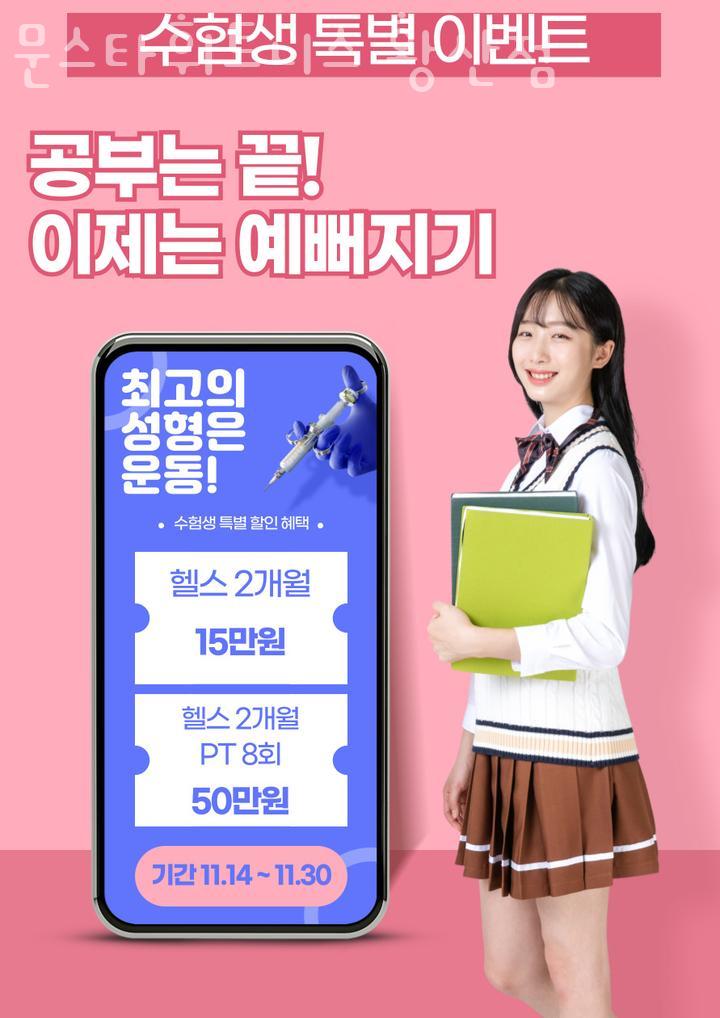 스타휘트니스 이미지
