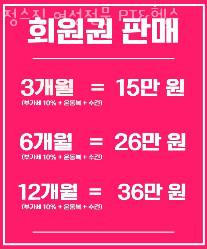 정스짐여성전문PT&헬스 이미지