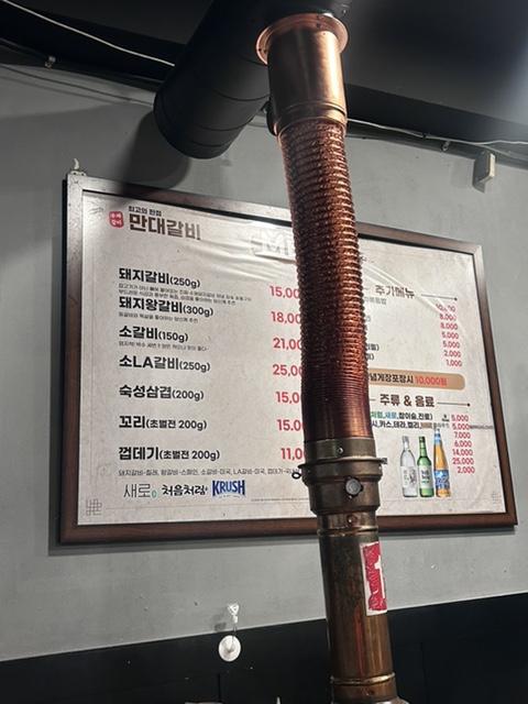 만대갈비 이미지