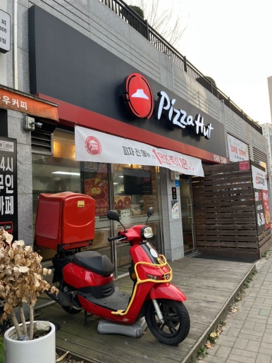 피자헛광주 이미지