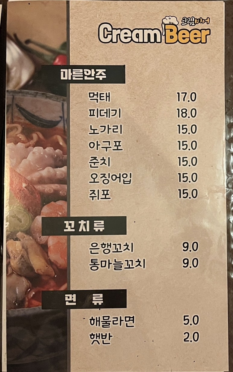 크림비어 사진 5
