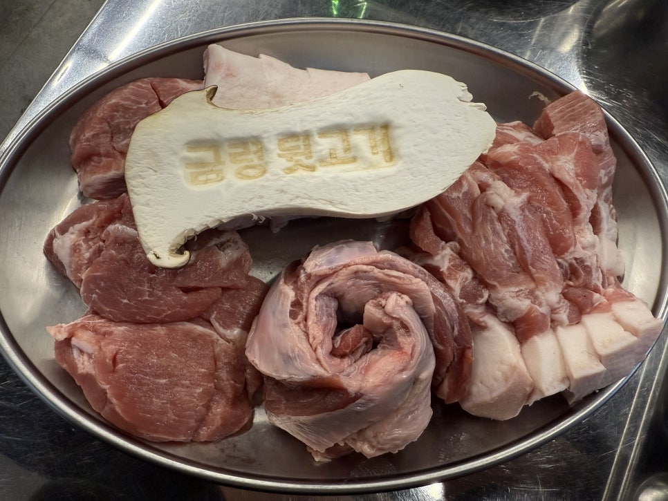 금령뒷고기 이미지