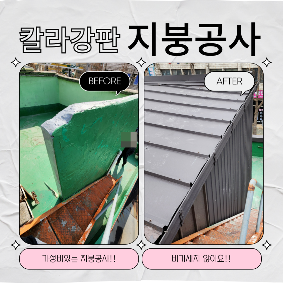 케이에이치공사 이미지