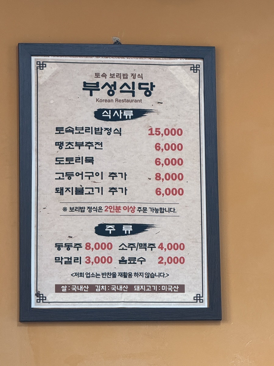 부성식당 이미지