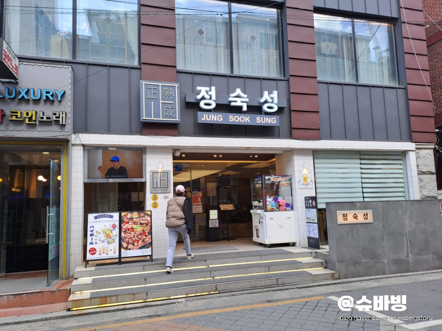 인생은밥이다서울대 이미지