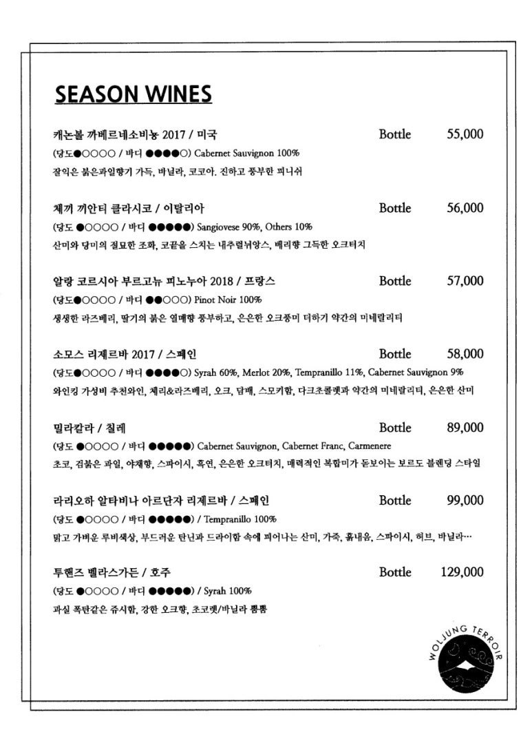 월정떼루아 이미지
