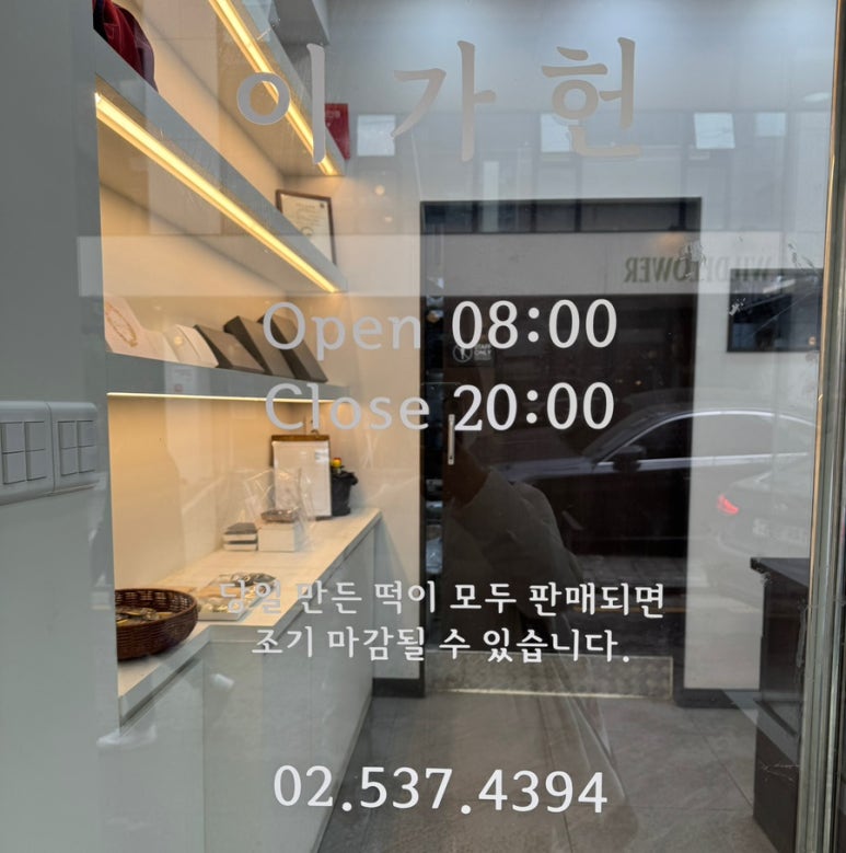 이가헌 이미지