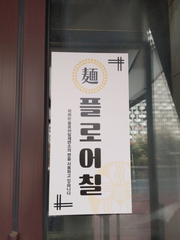 플로어칠 이미지