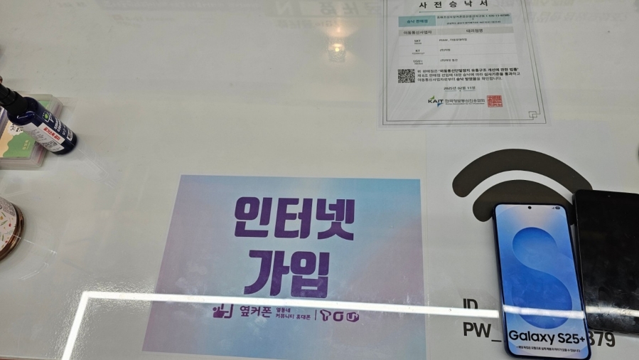 휴대폰성지옆커폰경산중산지구점 이미지