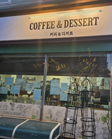 알몬드로스터리 이미지