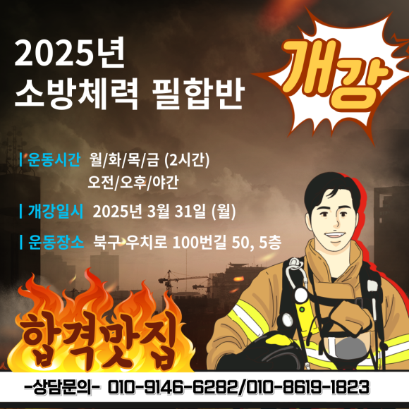 박쌤스포츠 이미지