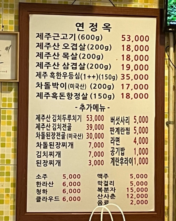 연정옥 이미지