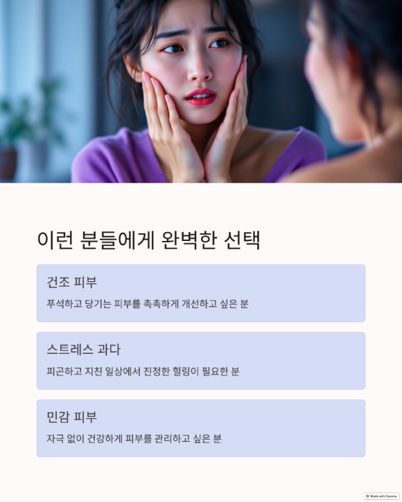 아로마피부 이미지