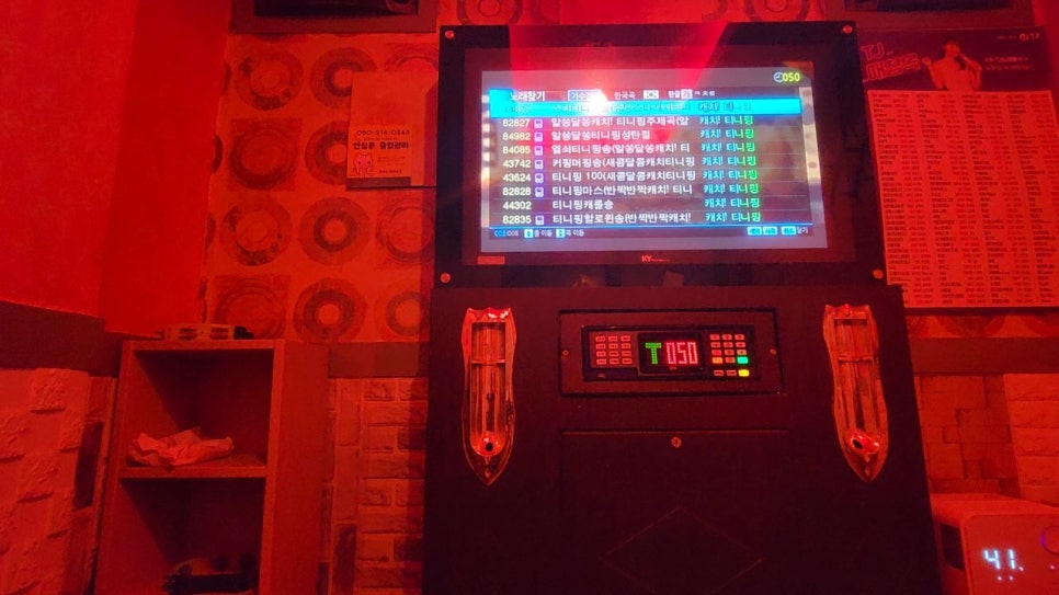 팡팡노래연습장 이미지