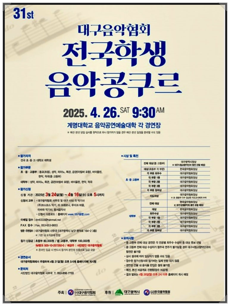 아이파크음악학원 이미지
