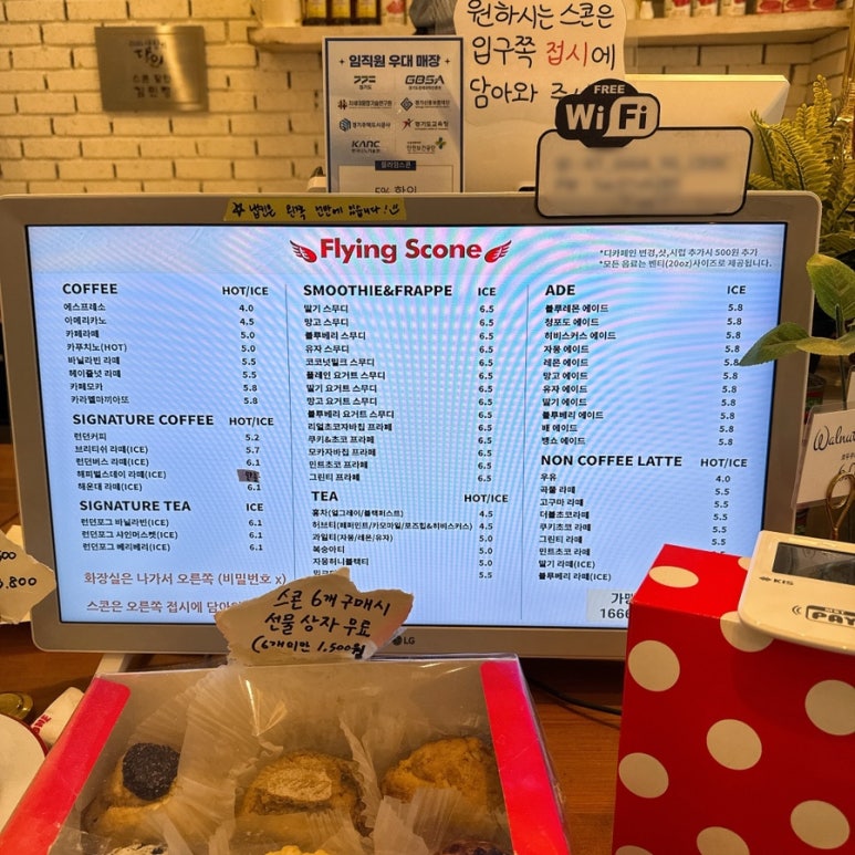 커피플라잉스콘 아브뉴프랑광교점 이미지