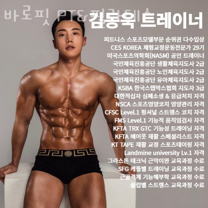 바로핏 이미지
