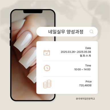 국제직업전문학원 이미지