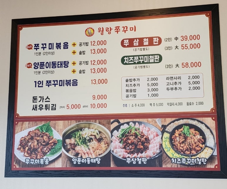 월랑쭈꾸미아산 이미지