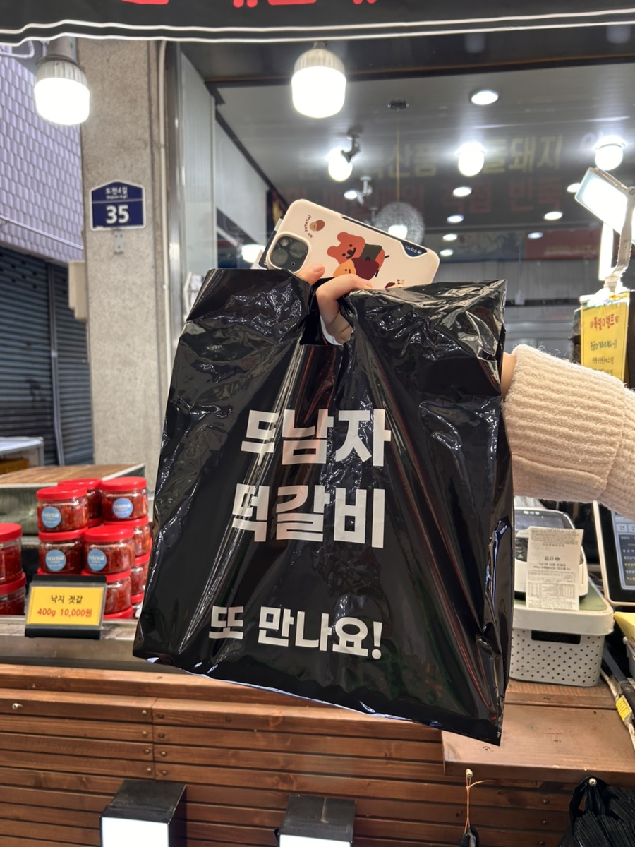 두남자수제마을떡갈비 단양구경시장점 이미지