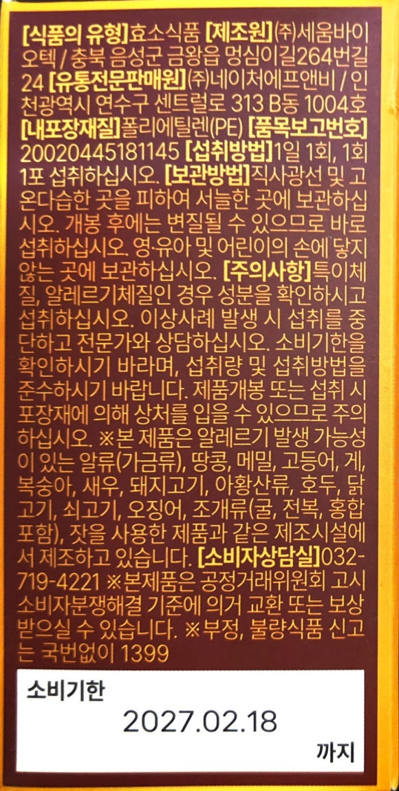 (주)세움바이오텍 이미지