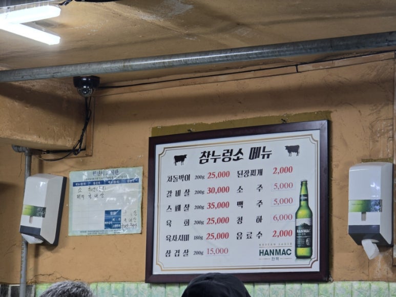 참누렁소정육점 이미지