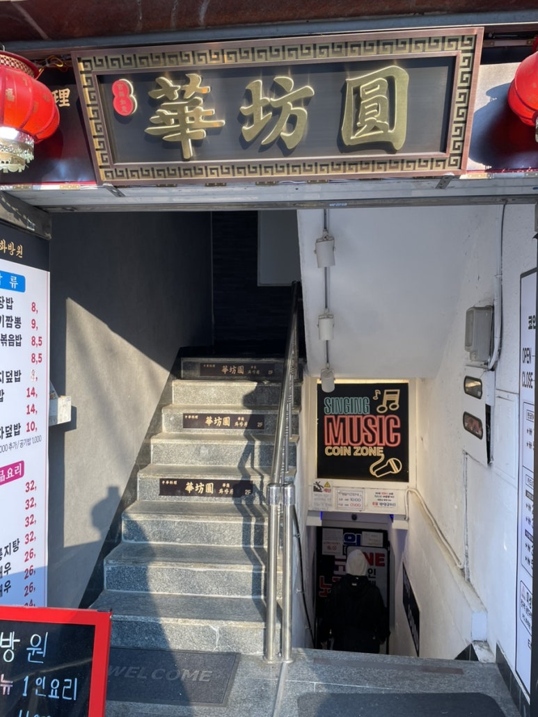 화방원 이미지
