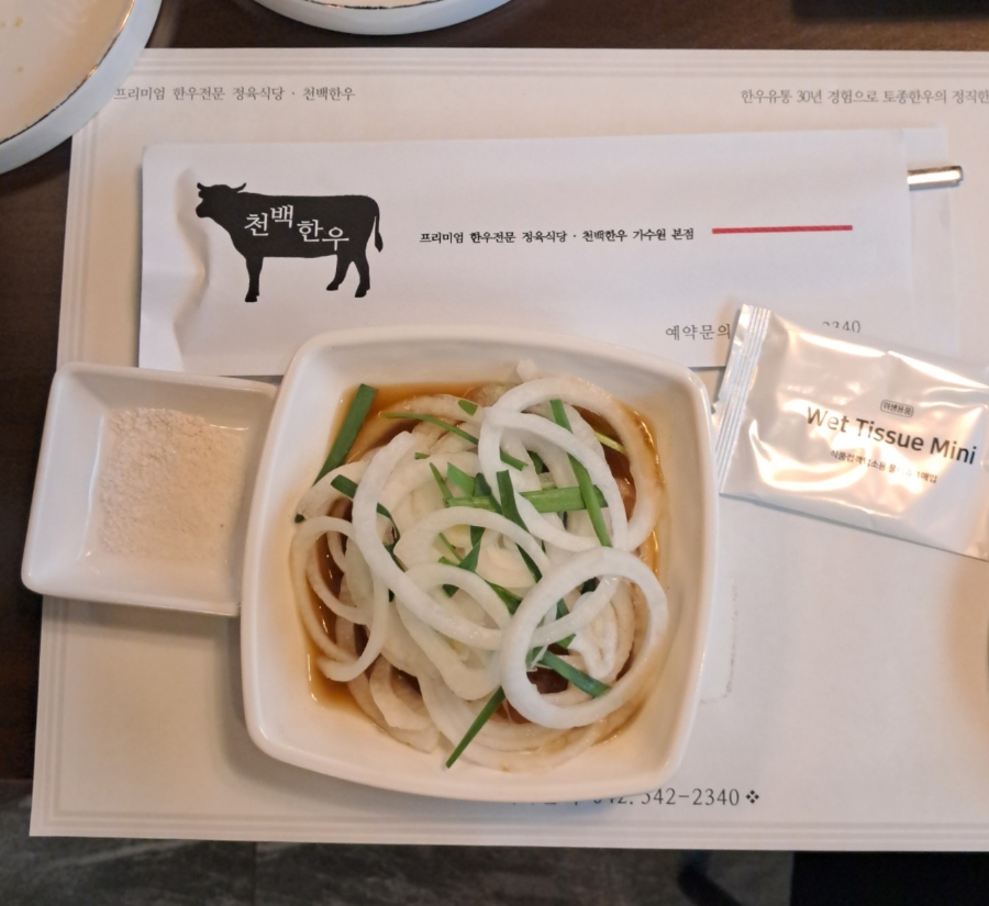천백한우 이미지