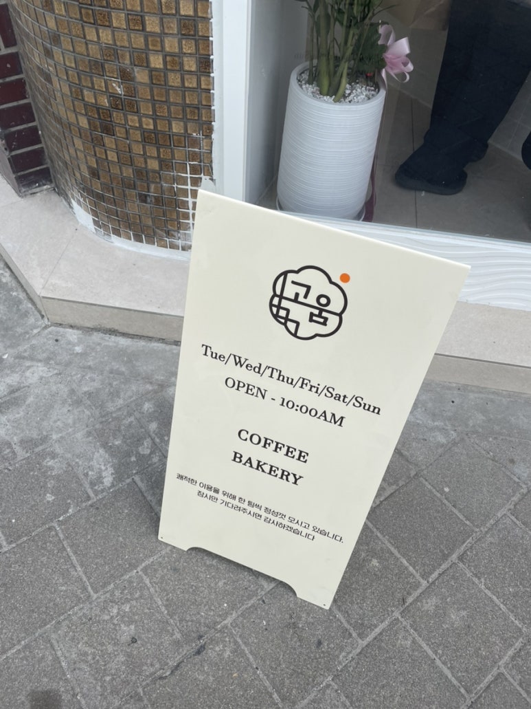 베이커리고움 이미지