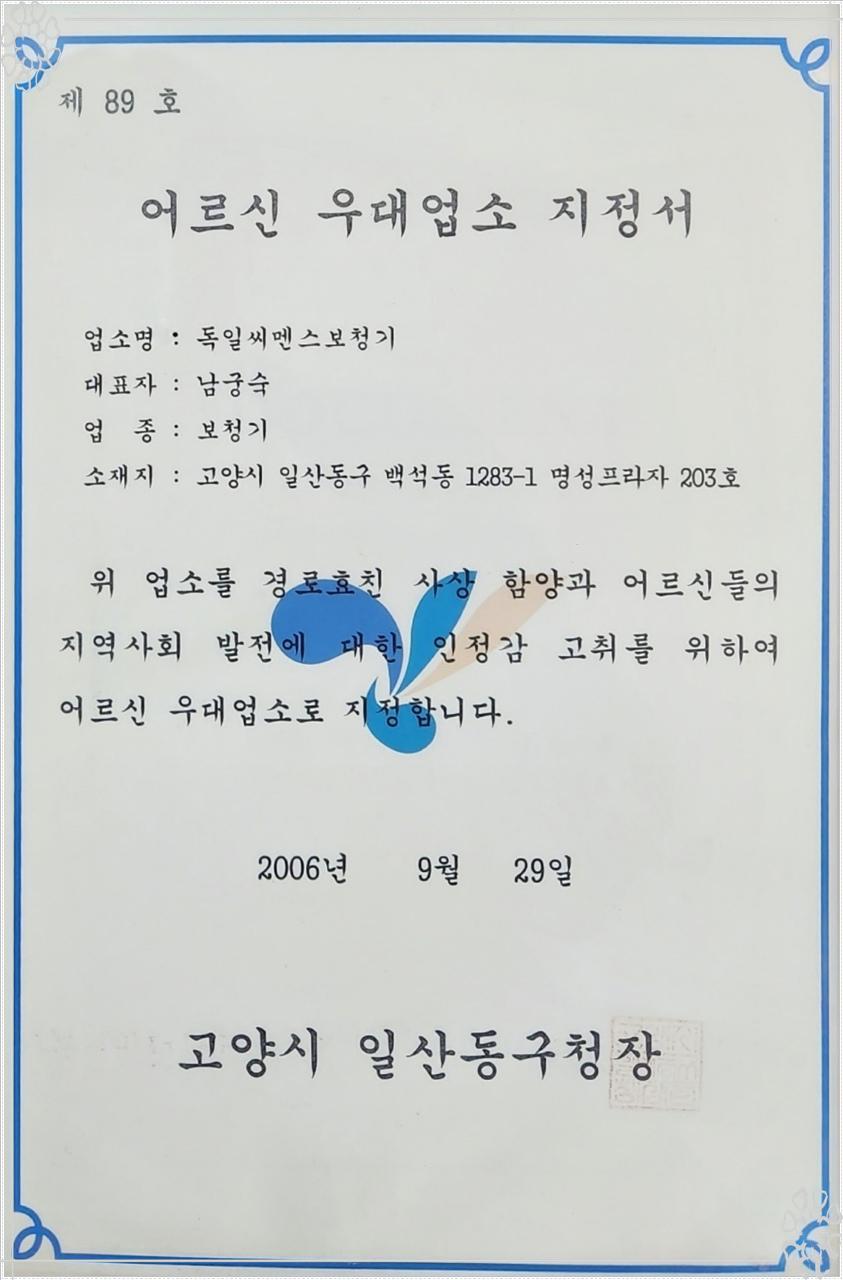 우리독일보청기 이미지