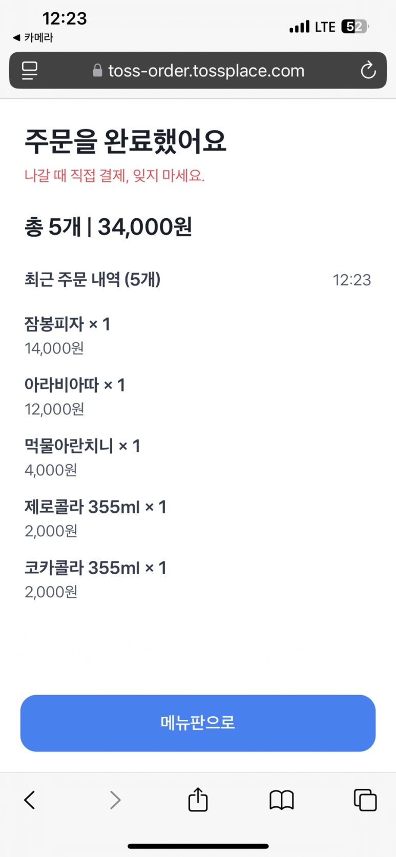 위아더퓨쳐 이미지