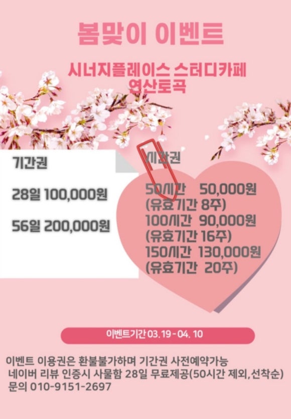 시너지플레이스스터디카페부산 이미지
