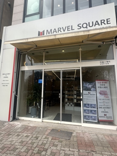 마블스퀘어 오창호수공원 이미지