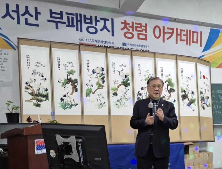국제청렴아카데미 이미지
