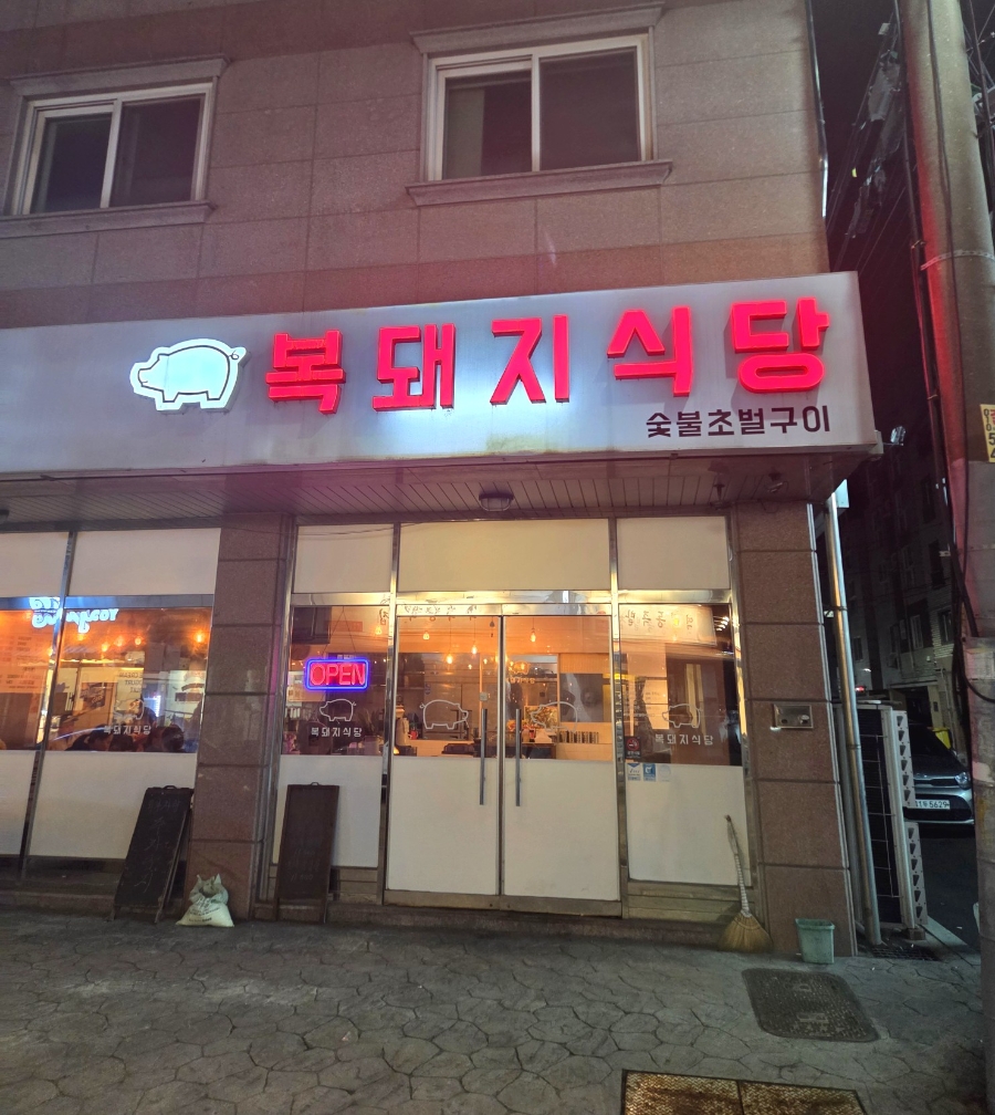 아트빌식당 이미지