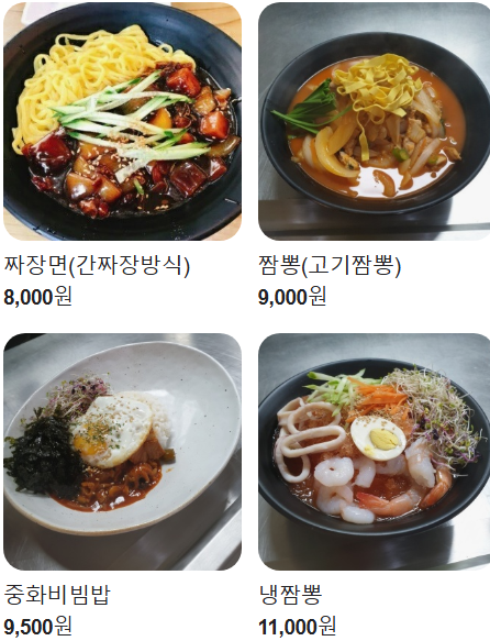 주공면옥 이미지
