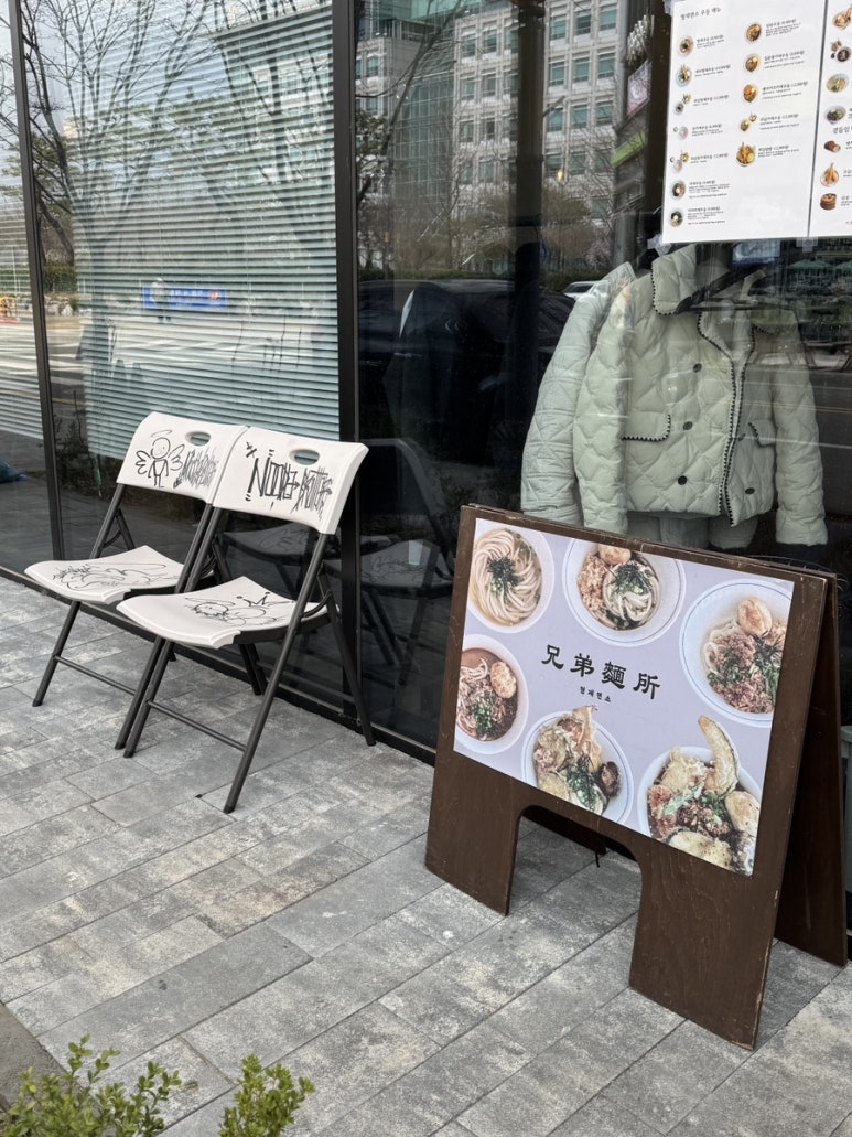 형제면소 이미지